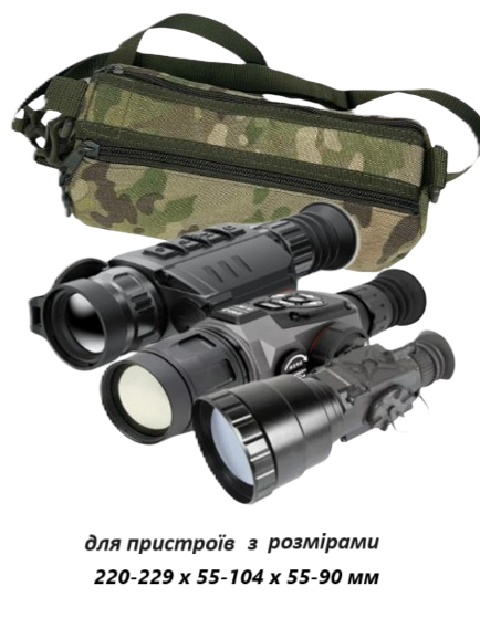 Подсумок REDCON для тепловизорного/оптического прибора 220-229 мм кордура 1000 D Мультикам (2109836100) - фото 2 Подсумок REDCON для тепловизорного/оптического прибора 220-229 мм кордура 1000 D Мультикам (2109836100) - фото 2