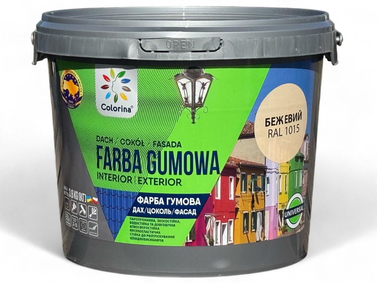 Фарба гумова для дахів COLORINA 3,6 кг RAL 1015 Бежевий (2027347684) - фото 1 Фарба гумова для дахів COLORINA 3,6 кг RAL 1015 Бежевий (2027347684) - фото 1
