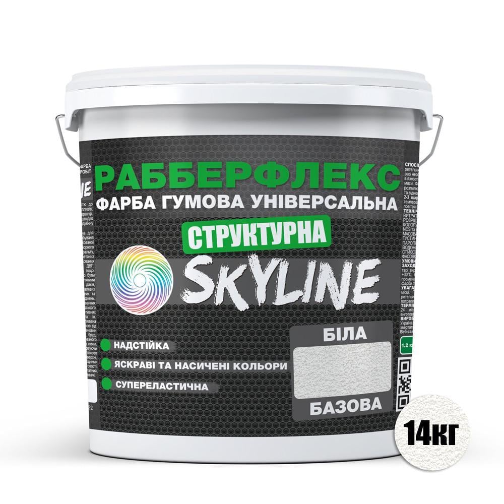 Фарба гумова структурна SkyLine Рабберфлекс 14 кг Білий (2487187618) - фото 2