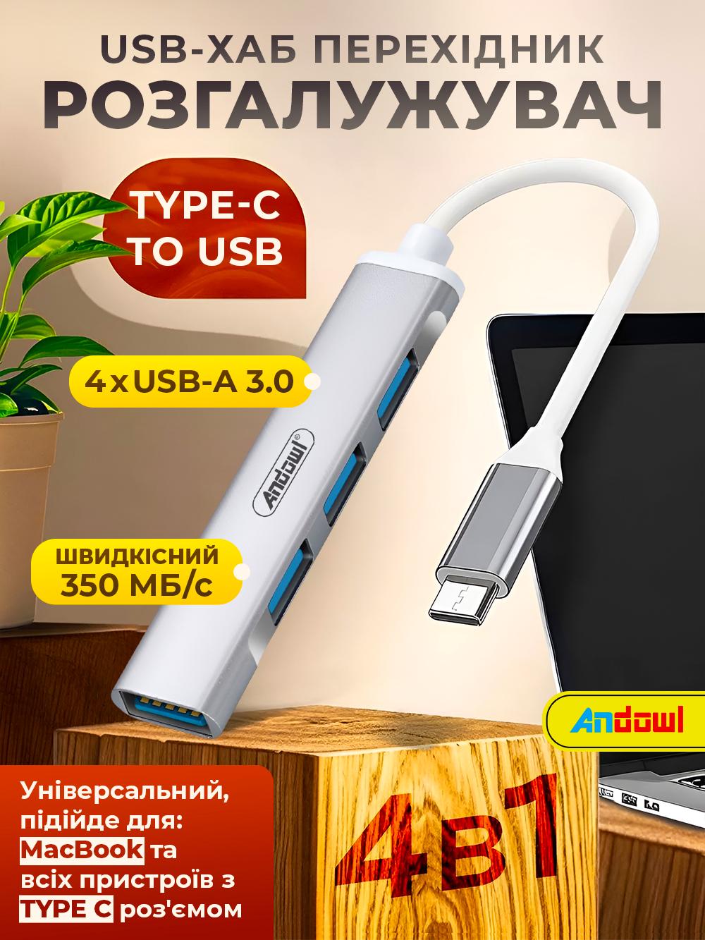 Хаб Andowl Q-HU1AX1 Type-c на 4 порта USB 3.0 Серый (e25a6af2) - фото 2