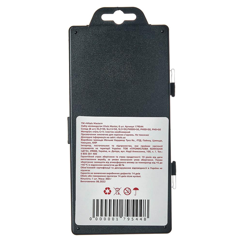 Набор мини-отверток Vitals Master 6 шт. (179544) - фото 16 Набор мини-отверток Vitals Master 6 шт. (179544) - фото 16