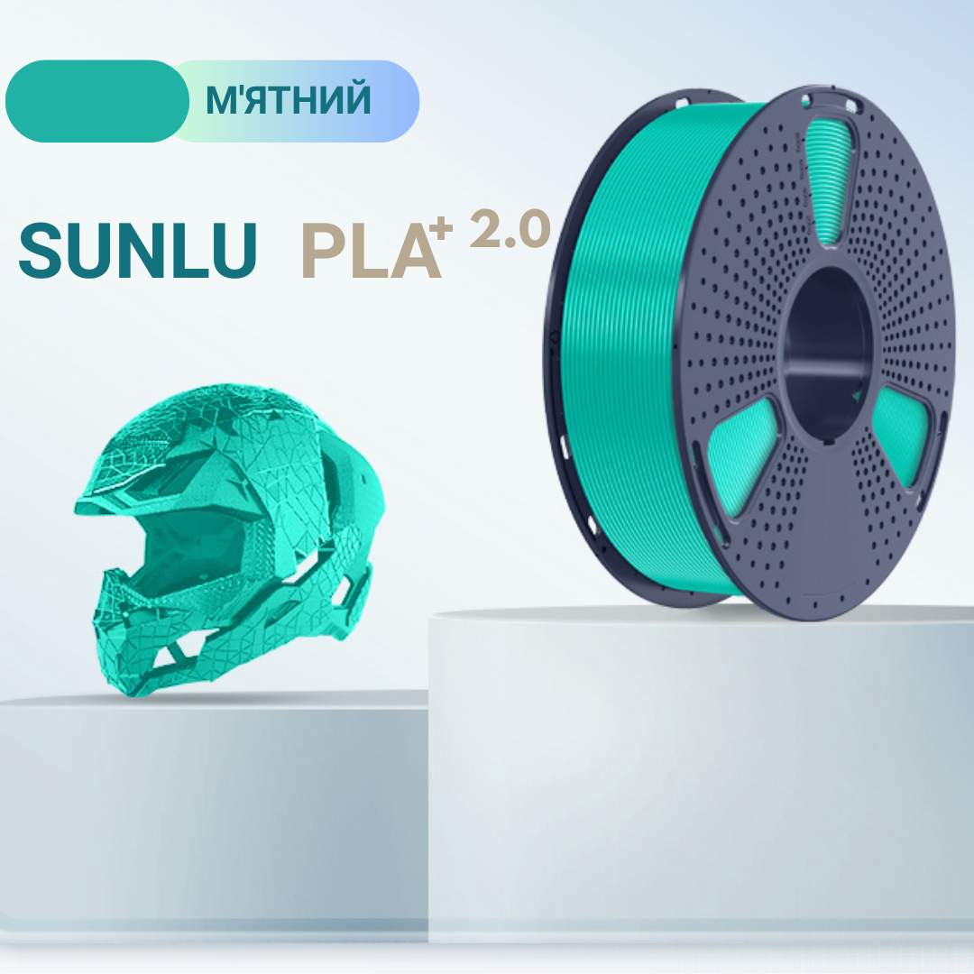 Филамент SUNLU PLA+ 2.0 1 кг 1,75 мм Мятный (33468446)