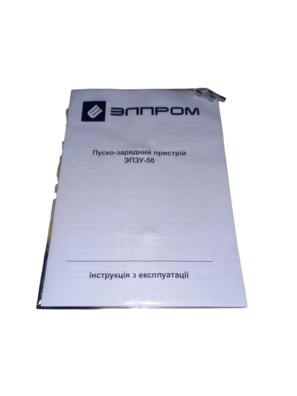 Зарядное устройство для Элпром ЭПЗУ-50 (27774775) - фото 5 Зарядное устройство для Элпром ЭПЗУ-50 (27774775) - фото 5