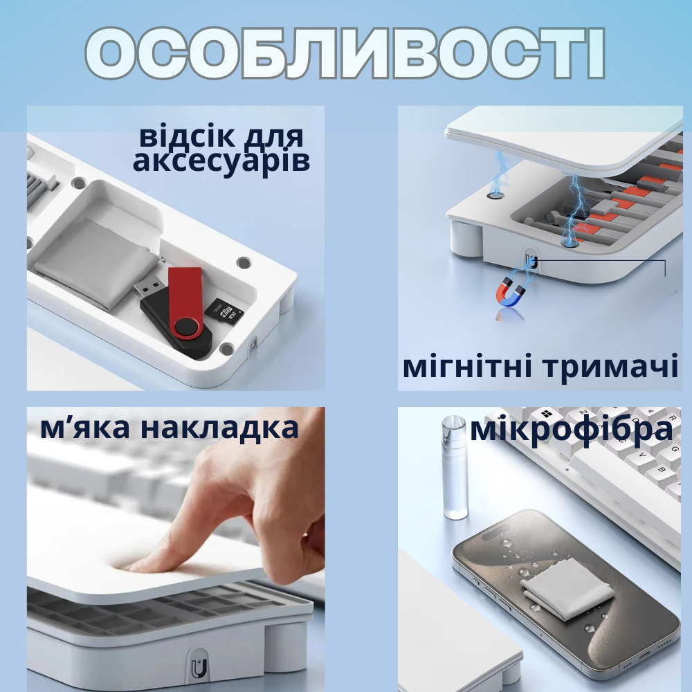 Набор для чистки гаджетов и подставка для клавиатуры 22в1 щетки для чистки клавиатуры и электроники - фото 5 Набор для чистки гаджетов и подставка для клавиатуры 22в1 щетки для чистки клавиатуры и электроники - фото 5