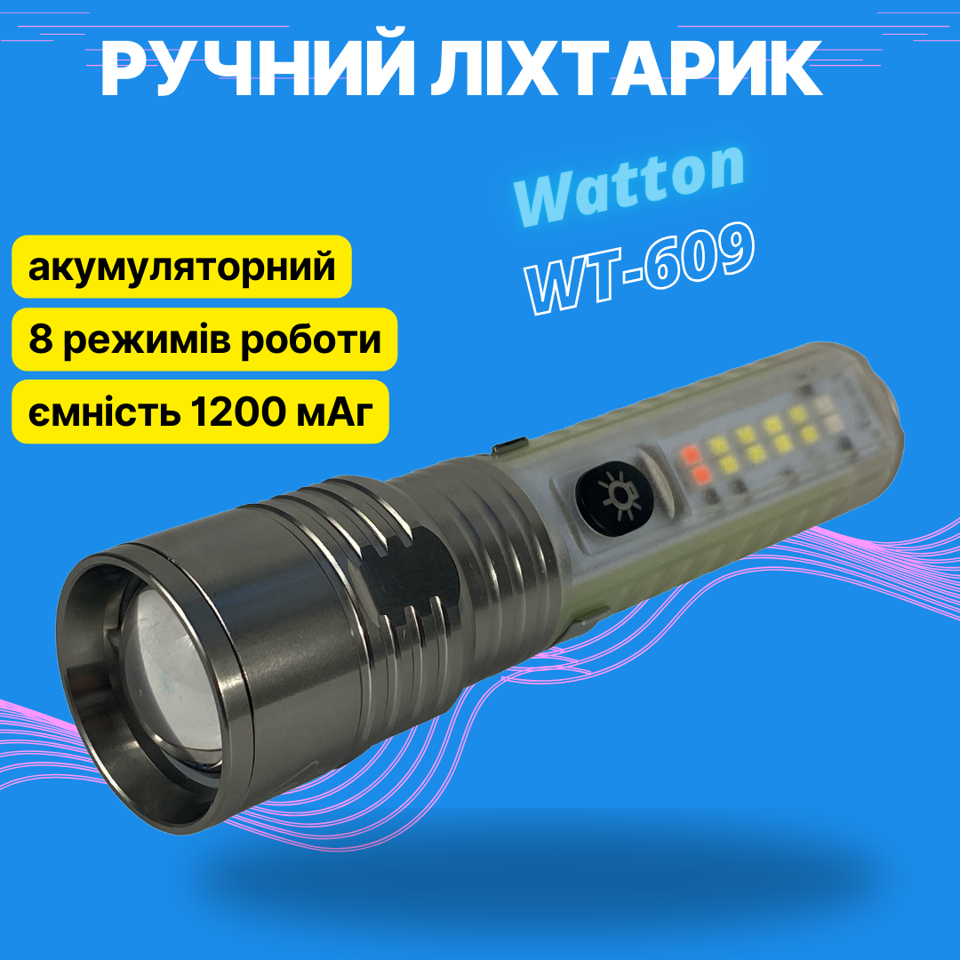 Фонарик Watton WT-609 аккумуляторный ручной универсальный - фото 5