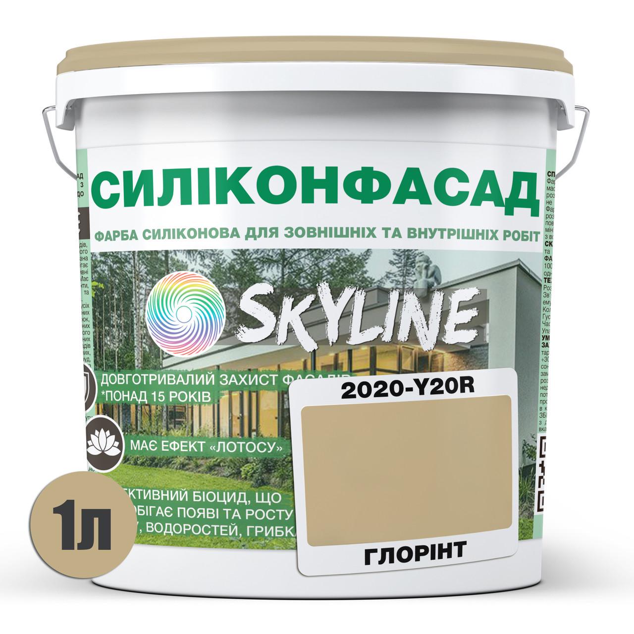 Краска фасадная силиконовая SkyLine Силиконфасад 1 л 2020-Y20R Глоринт (2596460570) - фото 2 Краска фасадная силиконовая SkyLine Силиконфасад 1 л 2020-Y20R Глоринт (2596460570) - фото 2
