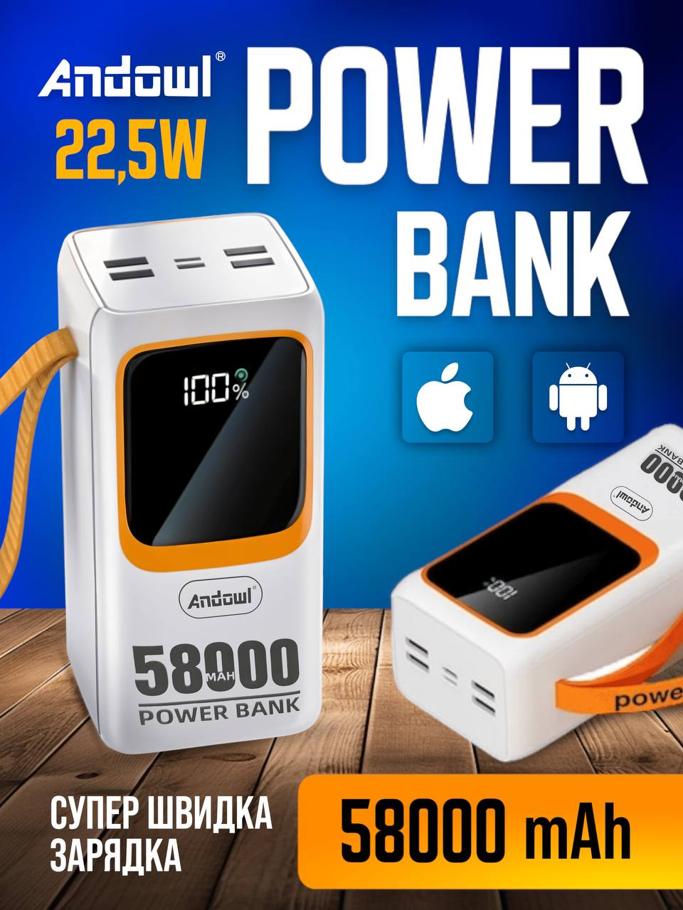 Повербанк Andowl Q-TD88/50000 mah/22,5 W Fast charge PD20 Білий (aab7924d) - фото 2 Повербанк Andowl Q-TD88/50000 mah/22,5 W Fast charge PD20 Білий (aab7924d) - фото 2