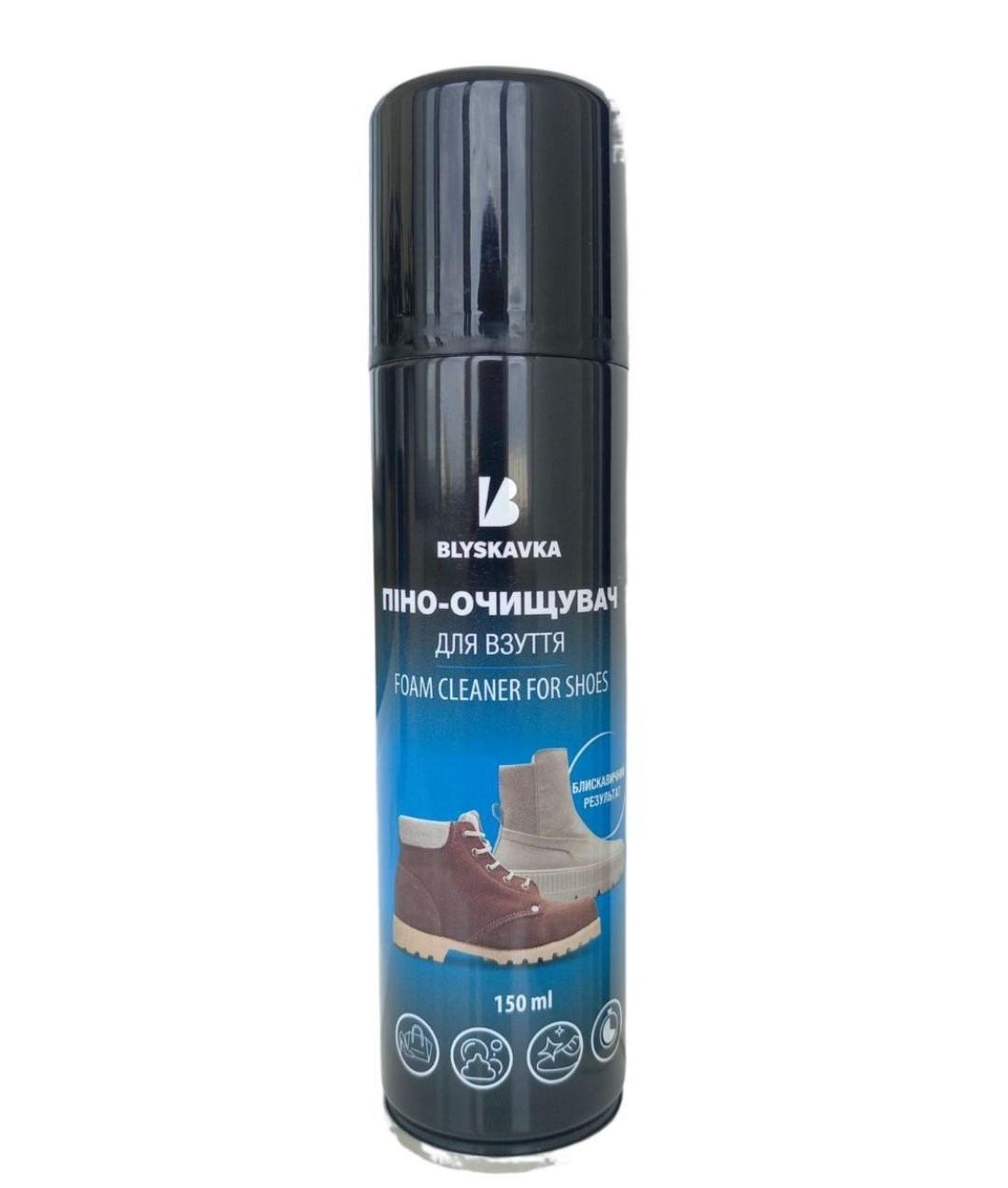 Пена-очиститель BLYSKAVKA для чистки обуви и других изделий из кожи 150 мл