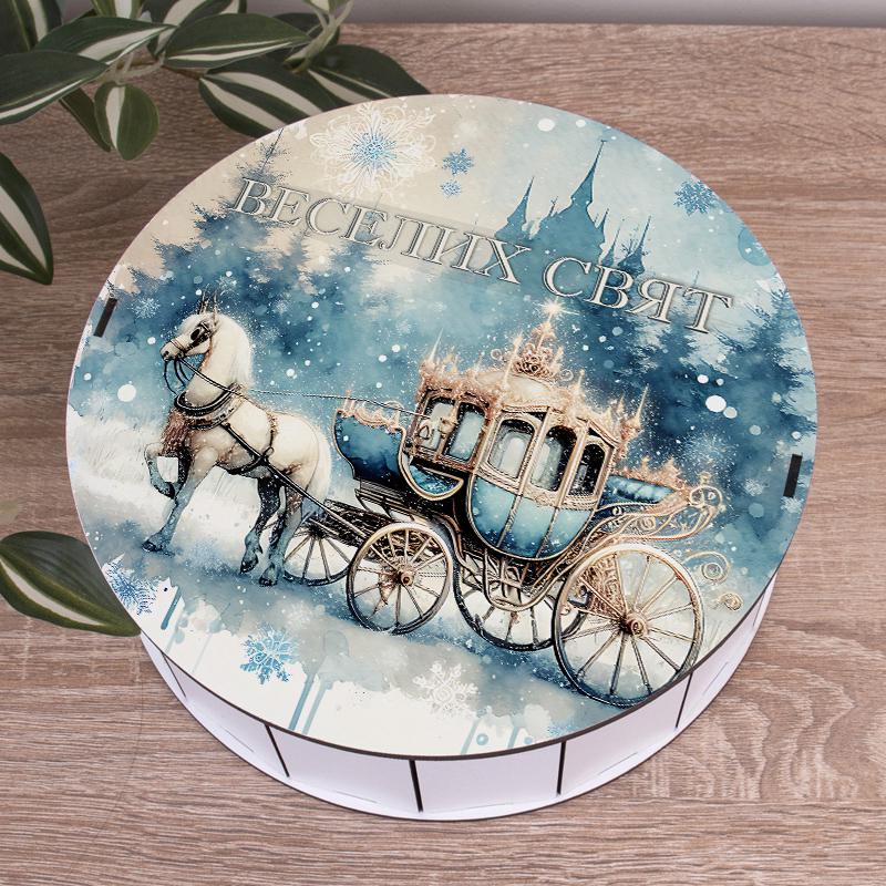 Коробка круглая на новый год Веселых праздников 24 см (4233-8)