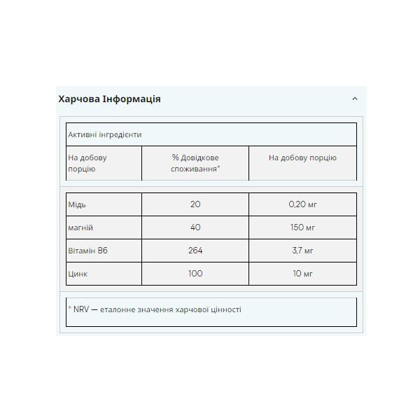 Мультимінерали для спорту MyProtein Zinc and Magnesium 90 капс. (000020484) - фото 2