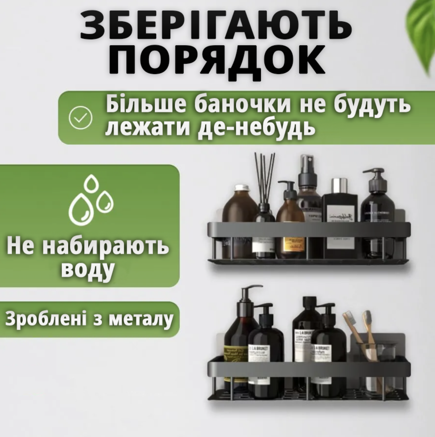 Полки в ванную комнату металлические на присосках с крючками 2 шт. Черный (Е500155) - фото 4