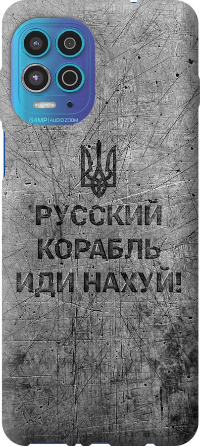 Чехол на Motorola G100 Русский военный корабль иди на v4 (5223u-2359-42517)