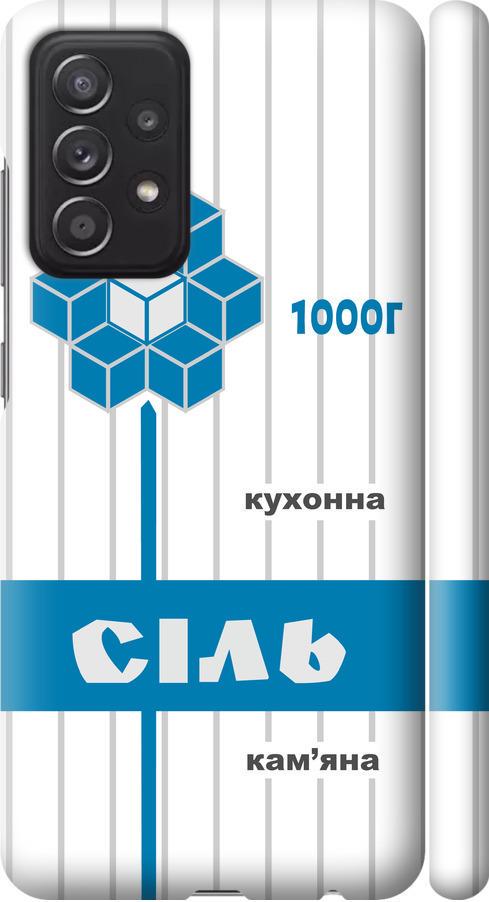 Чехол на Samsung Galaxy A52 Соль UA (5625m-2251-42517)