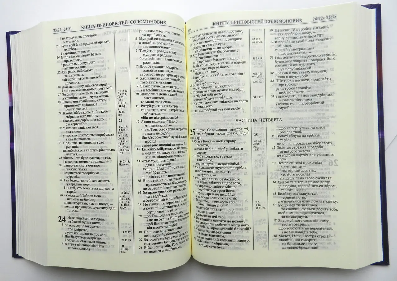 Книга ''Біблія для молоді'' з картами і таблицями 13х19 см (1877988945) - фото 3 Книга ''Біблія для молоді'' з картами і таблицями 13х19 см (1877988945) - фото 3