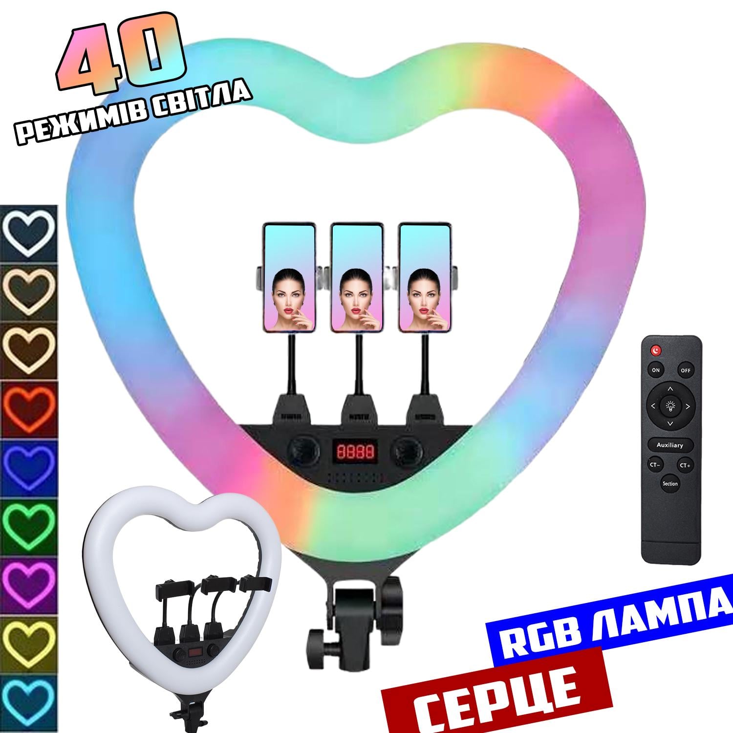 Кольцевая лампа светодиодная в форме сердца RGB Led 48 с тремя держателями телефона и пультом