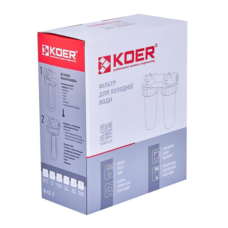 Фильтр для холодной воды KOER KV-25-1/2 2 колбы 8 атм 1/2" (KR5020) - фото 2 Фильтр для холодной воды KOER KV-25-1/2 2 колбы 8 атм 1/2" (KR5020) - фото 2