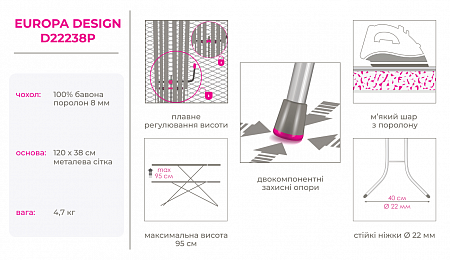 Гладильная доска EUROPA DESIGN (D22238P) - фото 2