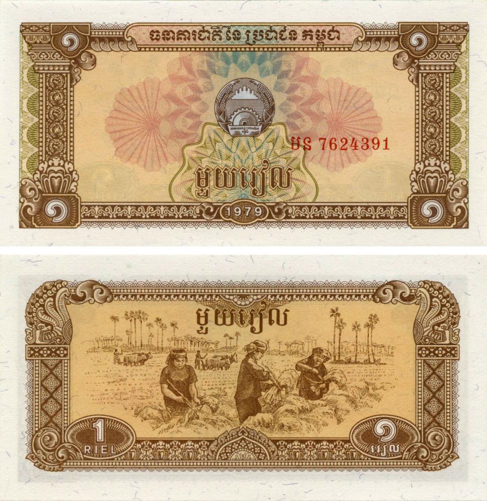 Колекційна банкнота Камбоджа 1 рієль 1979 UNC P28 (Б10304)