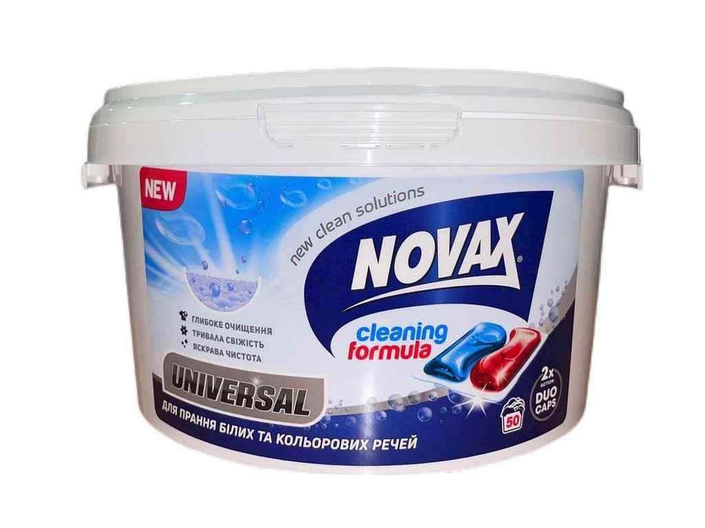 Капсули для прання Novax UNIVERSAL 50 шт. (842642)