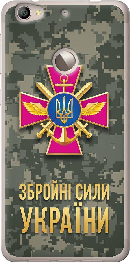 Чехол на LeTV Le 1s ЗСУ (5269u-325-42517) Чехол на LeTV Le 1s ЗСУ (5269u-325-42517)