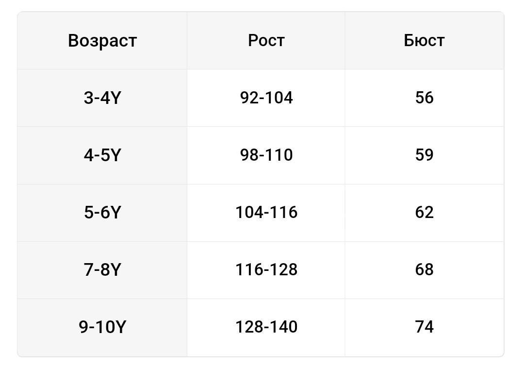 Костюм дитячий для хлопчика Футбол р. 9-10 років (2449601847) - фото 2