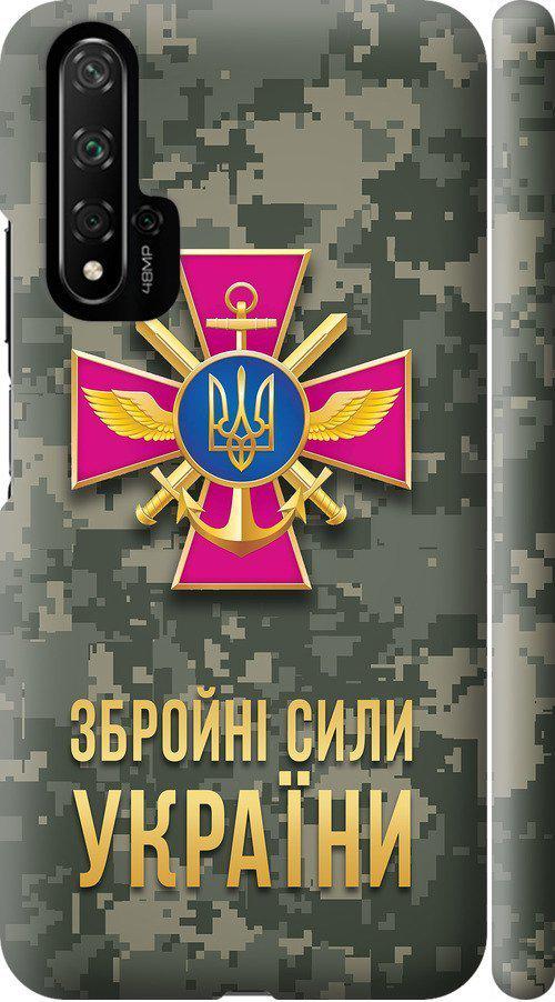 Чехол на Huawei Honor 20 ЗСУ (5269m-1697-42517)