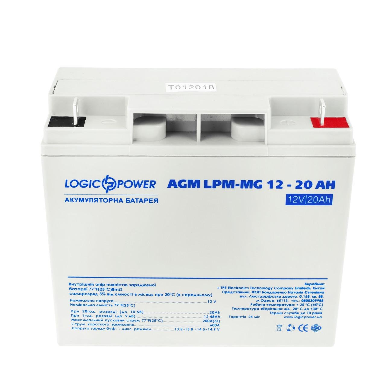 Аккумулятор мультигелевый LogicPower AGM LPM-MG 12 - 20Ah - фото 3 Аккумулятор мультигелевый LogicPower AGM LPM-MG 12 - 20Ah - фото 3