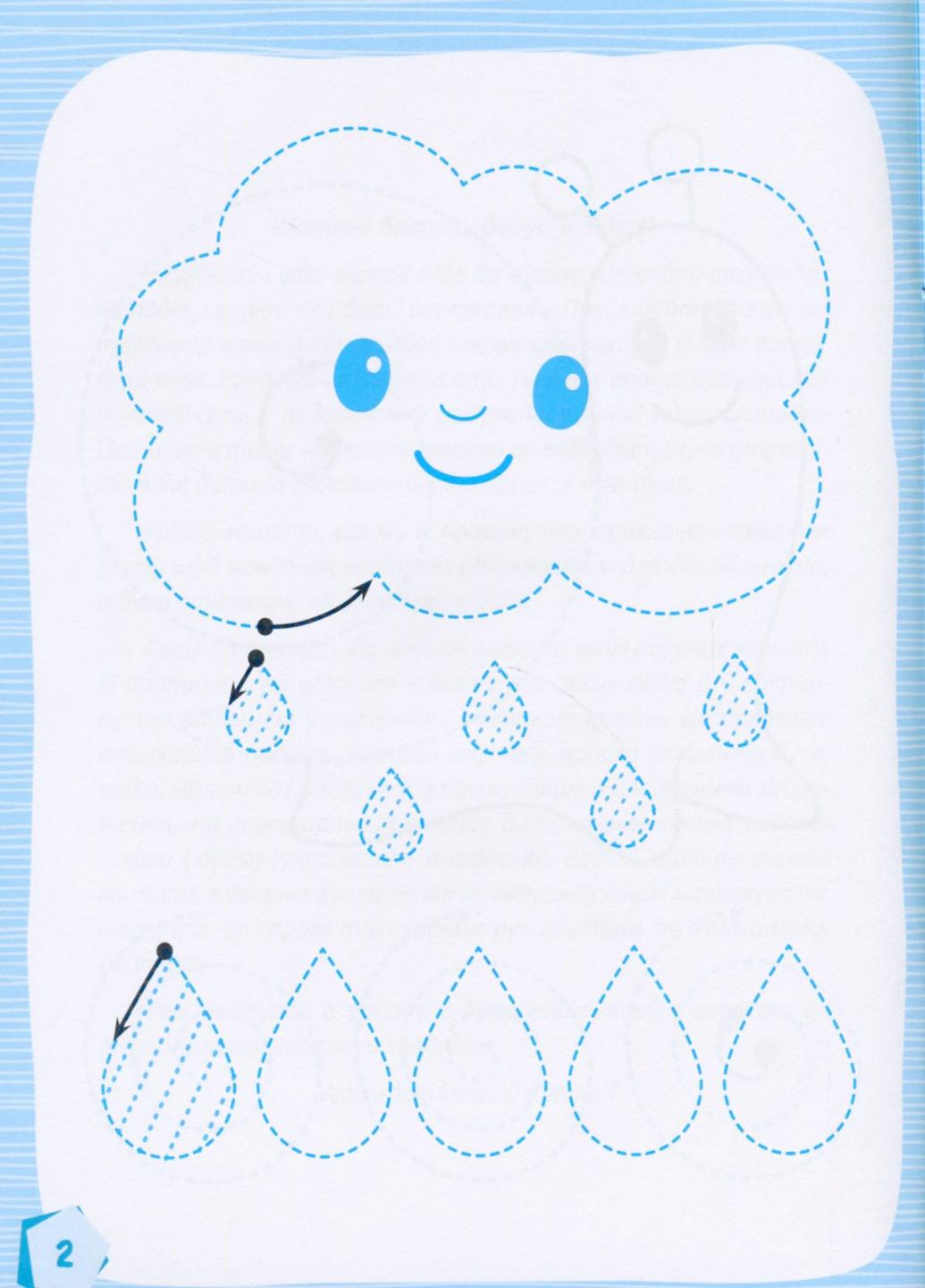 Підручник Кенгуру Готуємось до школи. Веселі малюнки КН822008У (9786170968876) - фото 2 Підручник Кенгуру Готуємось до школи. Веселі малюнки КН822008У (9786170968876) - фото 2