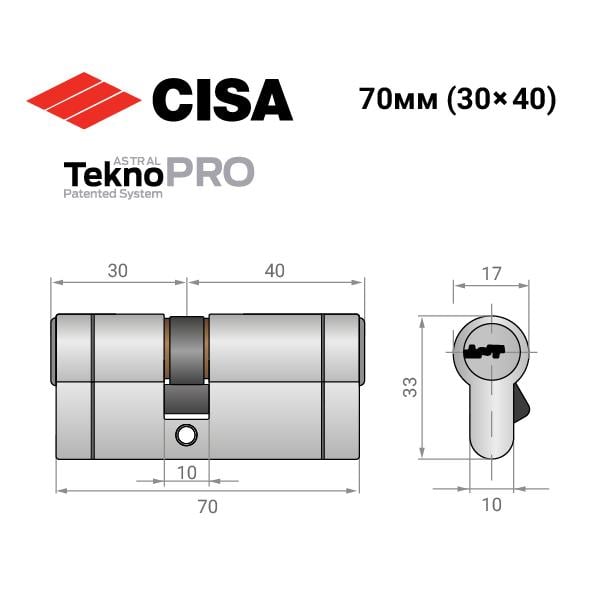 Циліндр Cisa Astral Tekno PRO 70 30x40 мм Нікель матовий (38818) - фото 8