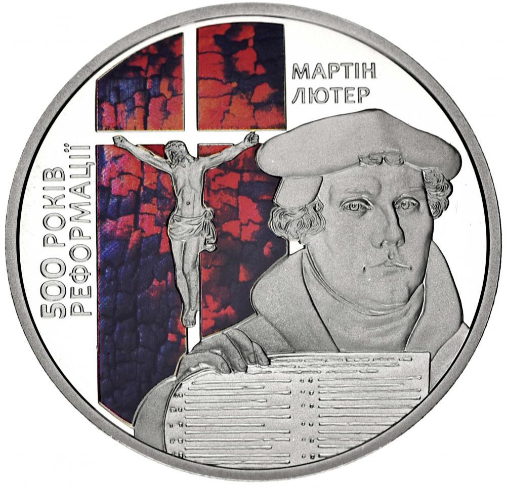 Коллекционная монета Украина 5 гривен 2017 «500 лет Реформации» UNC (М06511)