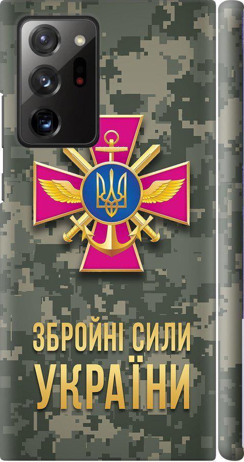 Чехол на Samsung Galaxy Note 20 Ultra ЗСУ (5269m-2051-42517)