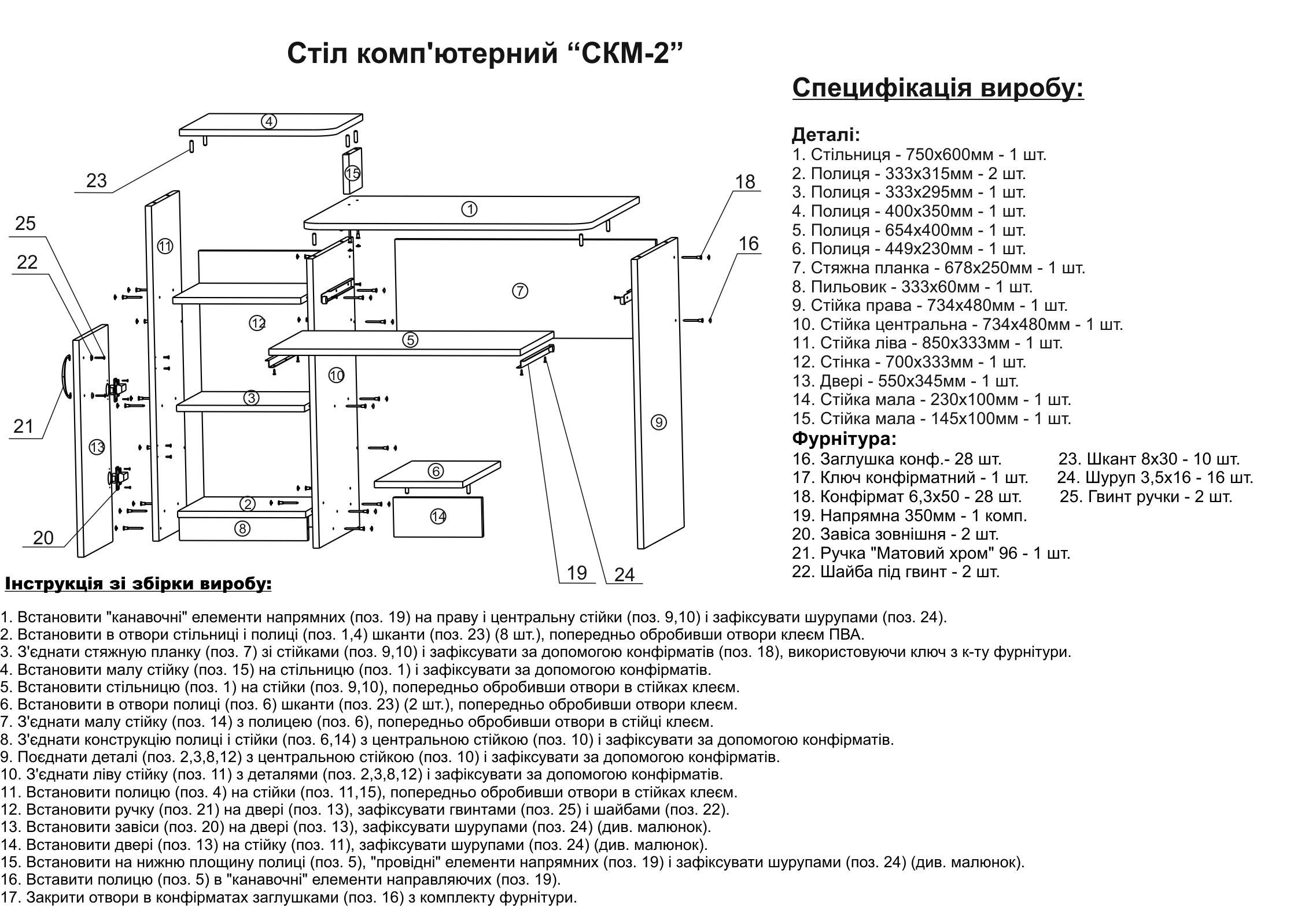 Стіл комп'ютерний Компаніт СКМ-2 Венге темний - фото 4