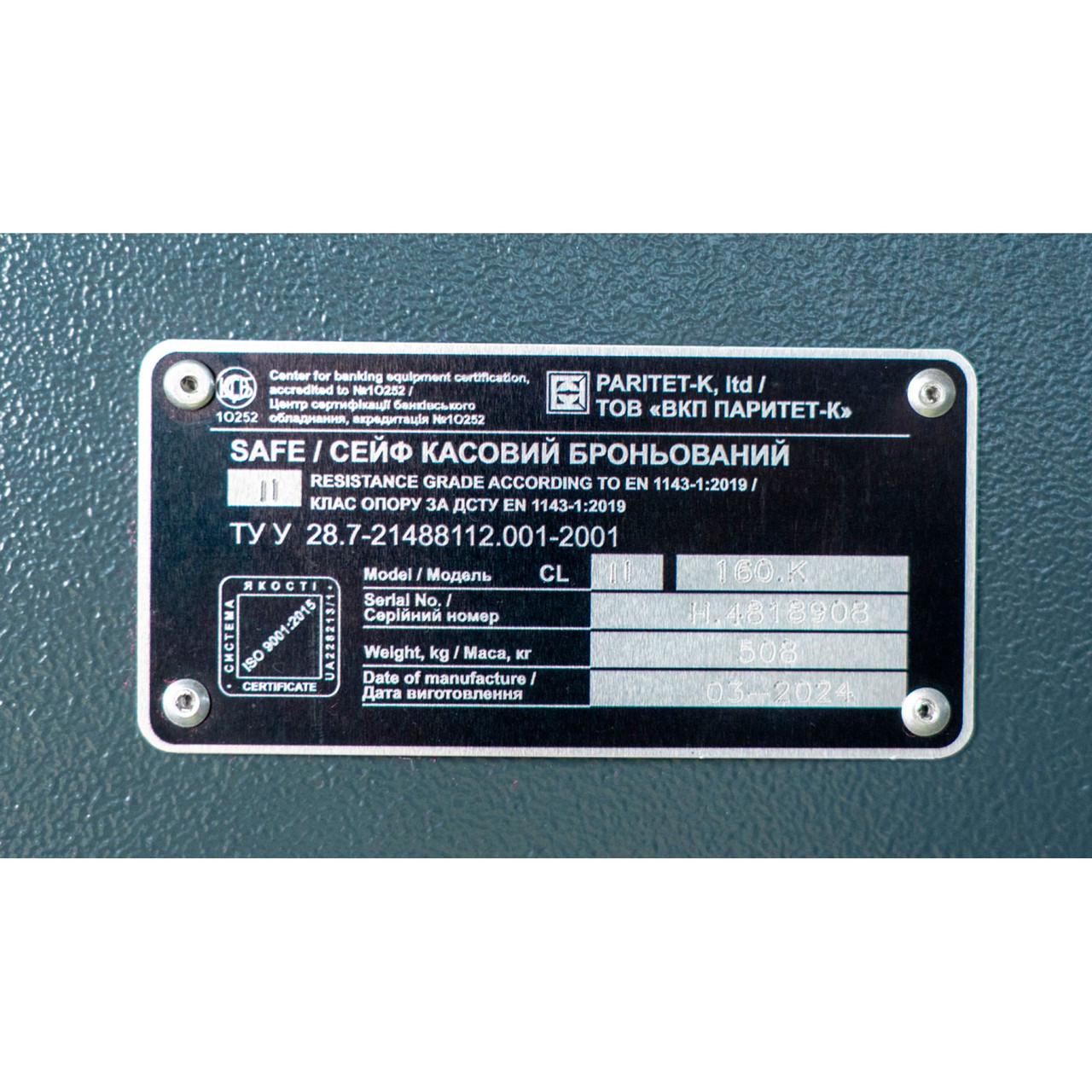 Сейф вогнезламостійкий Griffon CL II.160.K - фото 9 Сейф вогнезламостійкий Griffon CL II.160.K - фото 9