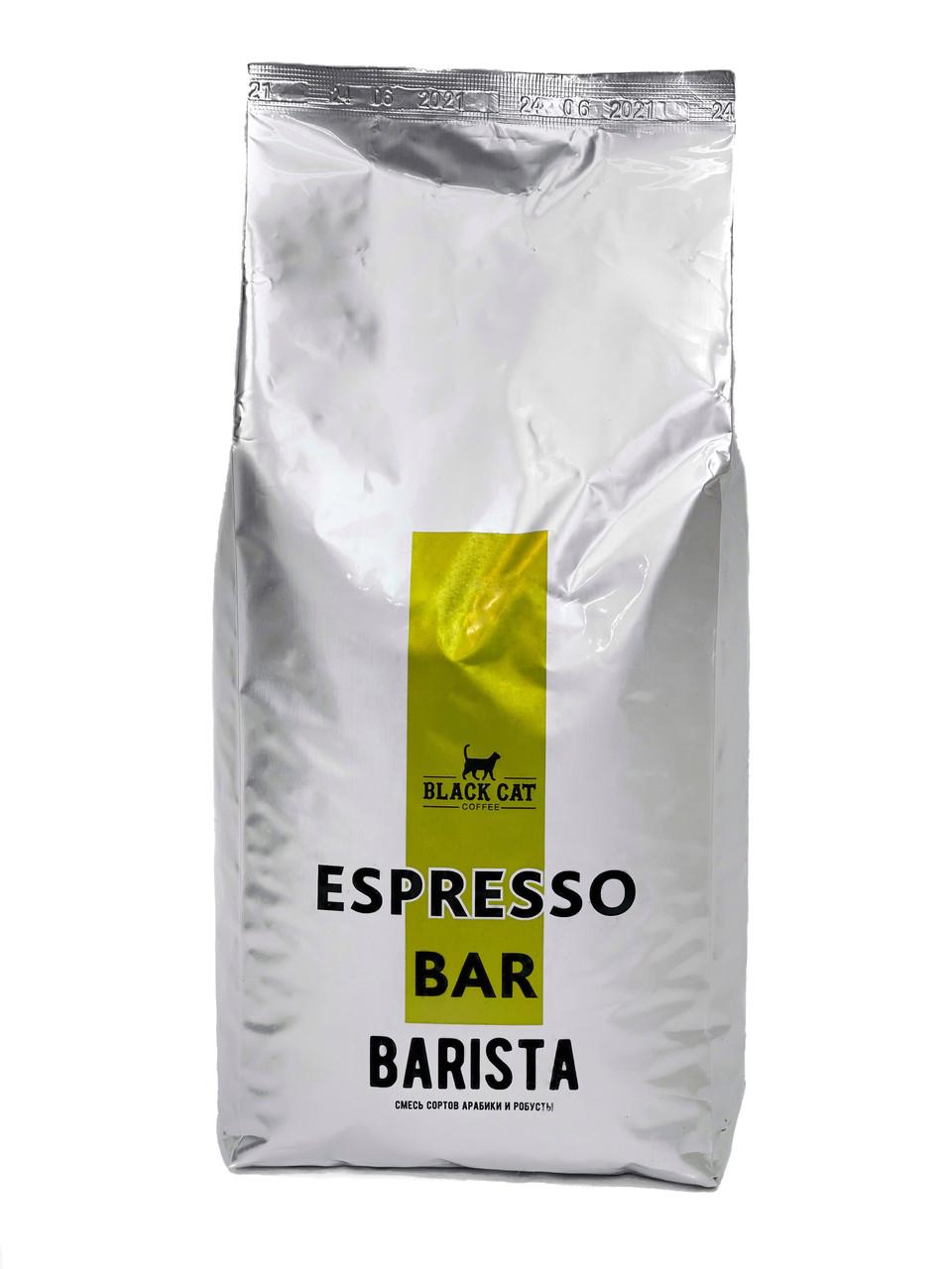 Кофе в зернах 100% арабика Espresso Bar Barista Yellow 1 кг