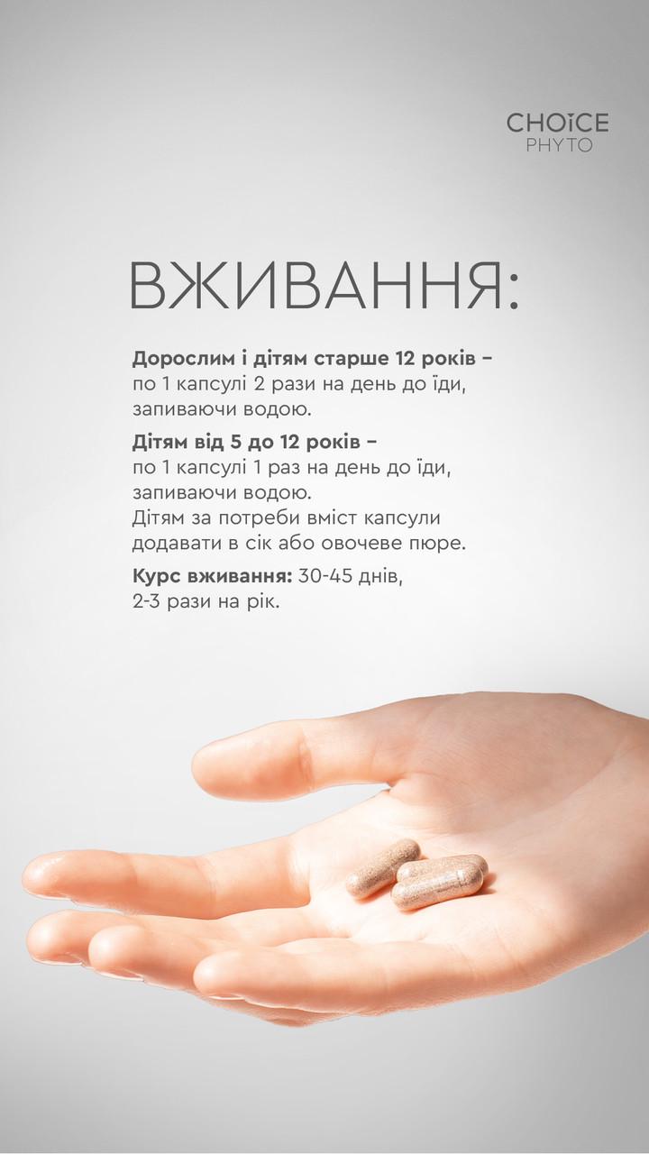 Антипаразит противопаразитарный комплекс Choice 30 кап. (1835105643) - фото 6