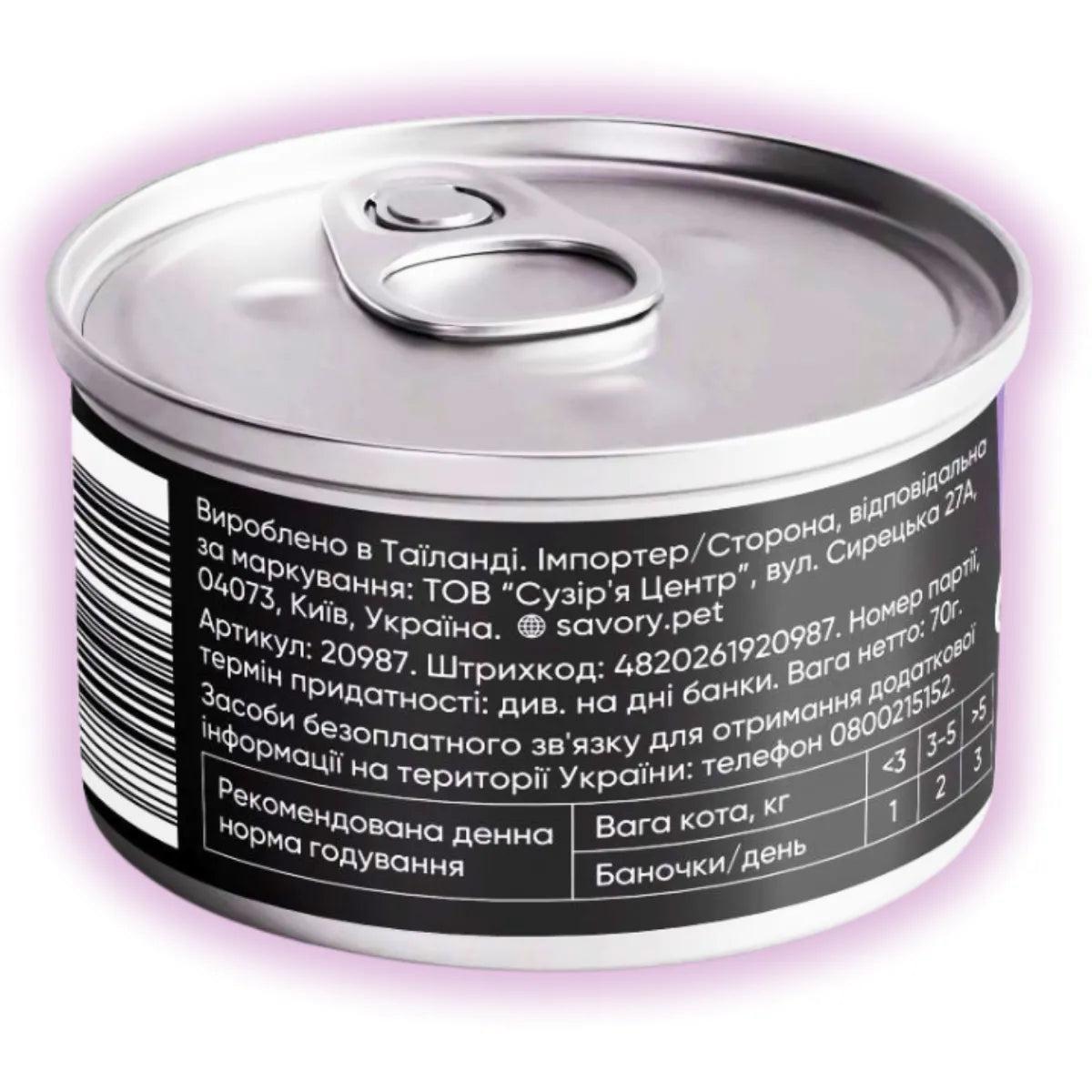Корм влажный для кошек Savory филе курицы с тунцом в желе 70 г (20987) - фото 3 Корм влажный для кошек Savory филе курицы с тунцом в желе 70 г (20987) - фото 3