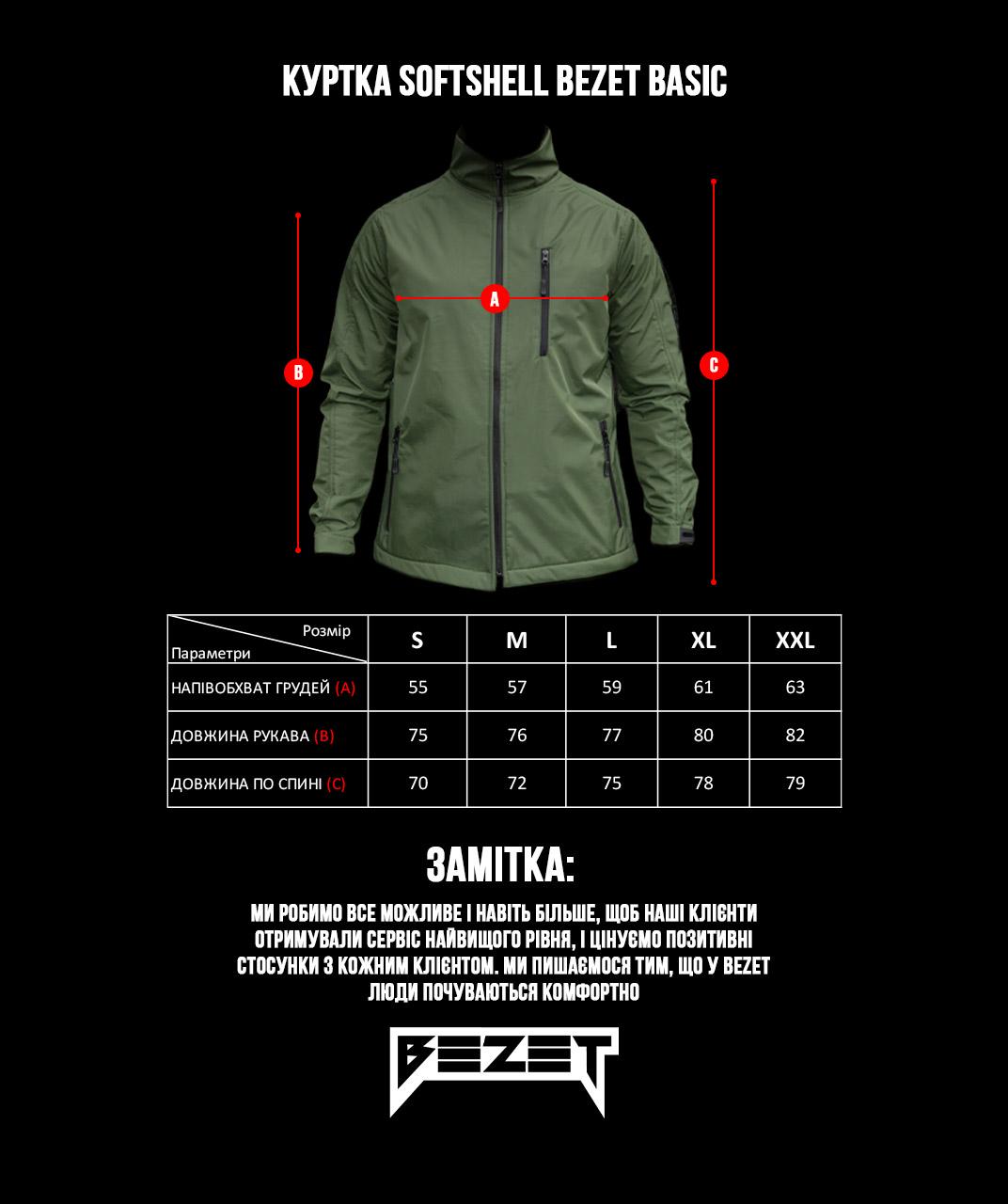 Куртка Softshell Bezet Basic L Хаки - фото 9 Куртка Softshell Bezet Basic L Хаки - фото 9