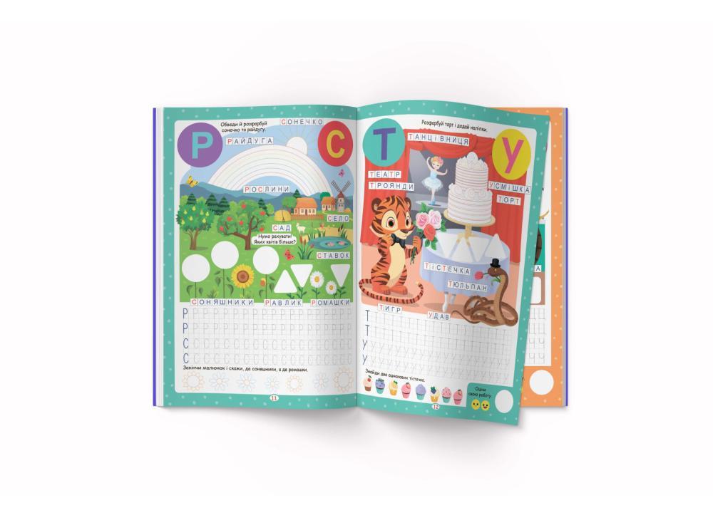 Книга "Нейробіка. Прописи-тренажер. Абетка. 100 нейроналіпок" (F00030749) - фото 4