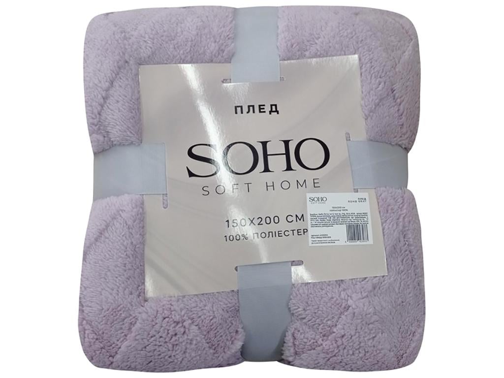 Плед Soho 150x200 см Romb Gray (MLM-A120094)