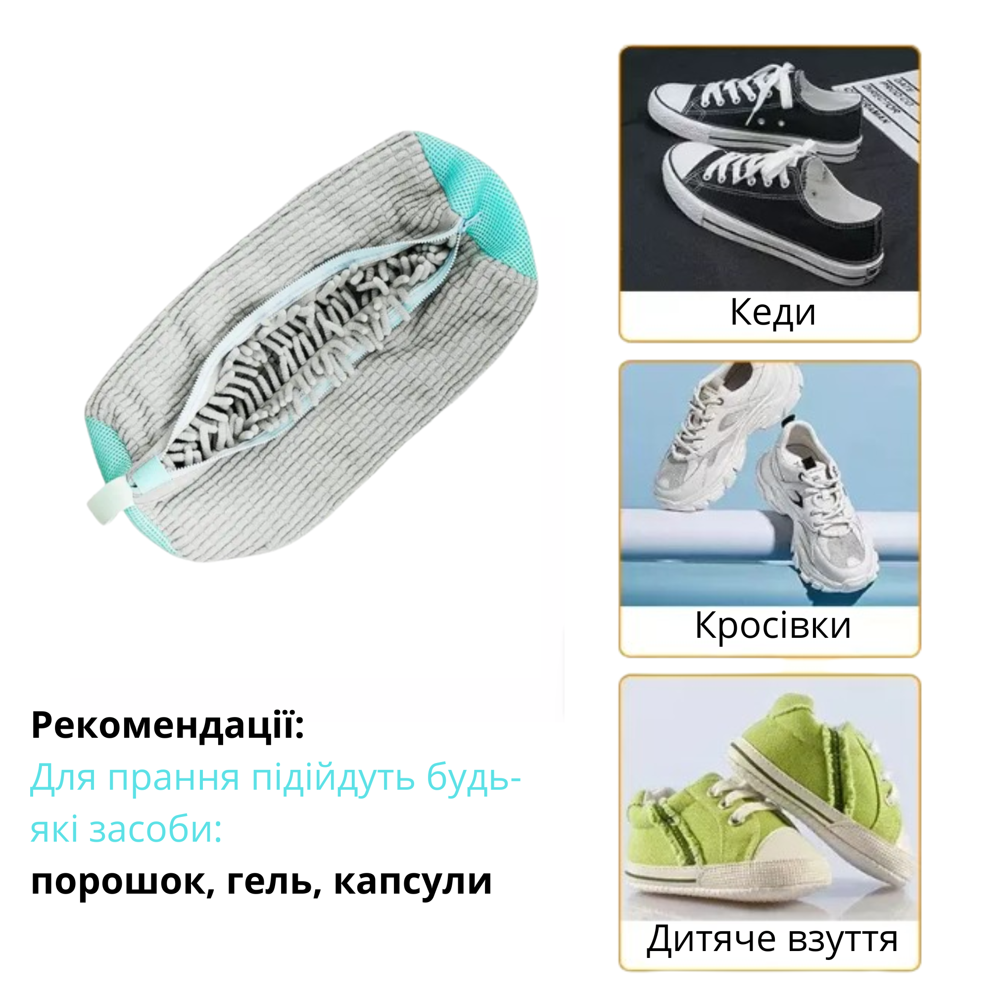 Мішок для прання взуття в пральній машині Сірий (MSHDPR-GRY-0686) - фото 3 Мішок для прання взуття в пральній машині Сірий (MSHDPR-GRY-0686) - фото 3