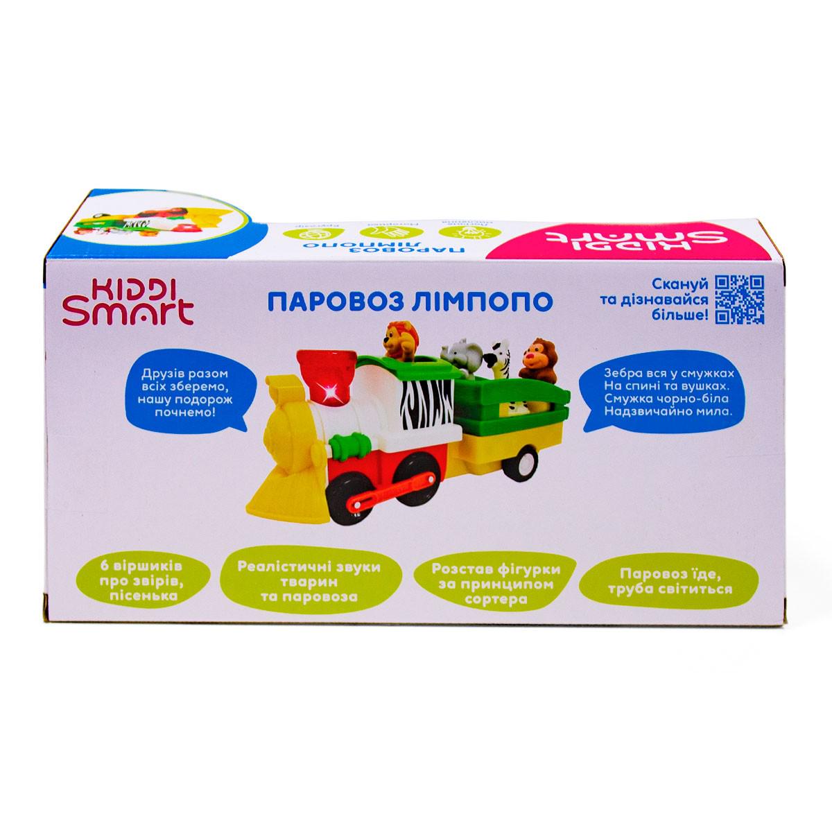 Набір ігровий Kiddi Smart- Паровоз Лімпопо - фото 8 Набір ігровий Kiddi Smart- Паровоз Лімпопо - фото 8