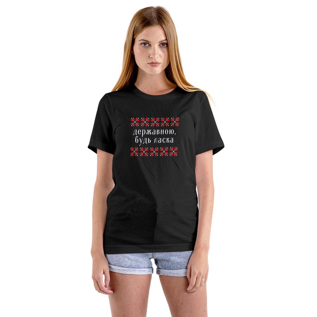 Футболка женская Bramble с принтом "Державною будь ласка" XL Черный (FTBLKZHBRMBL292)