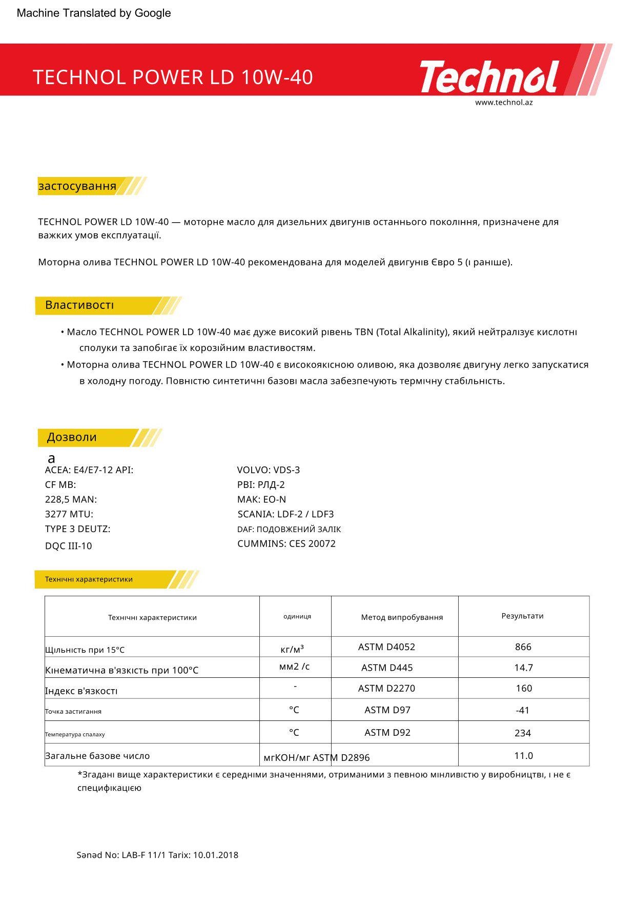 Моторное масло Technol Power LD 10W-40 20 л (TL92933) - фото 2