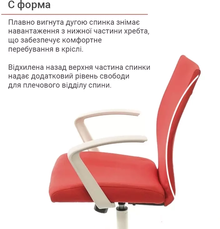 Кресло компьютерное для персонала тканевое АКЛАС Арси WT TILT Красный (00012473) - фото 6 Кресло компьютерное для персонала тканевое АКЛАС Арси WT TILT Красный (00012473) - фото 6