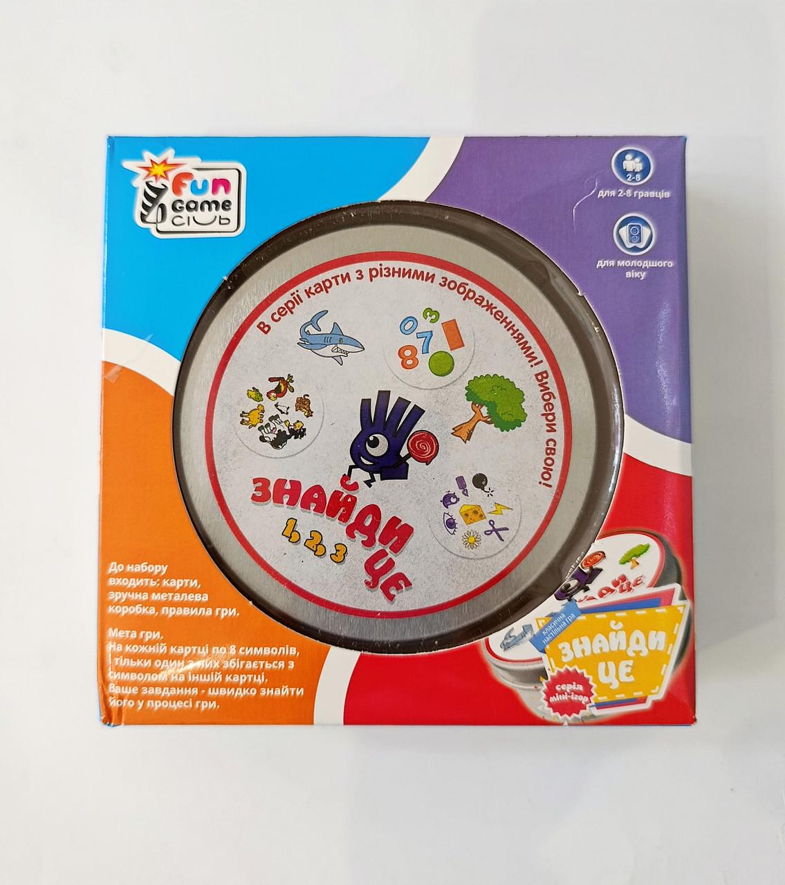 Игра настольная Найди это 13х13х4 см - фото 7 Игра настольная Найди это 13х13х4 см - фото 7