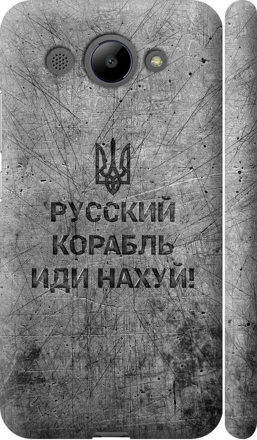 Чехол на Huawei Y3 2017 Русский военный корабль иди на v4 (5223m-991-42517)