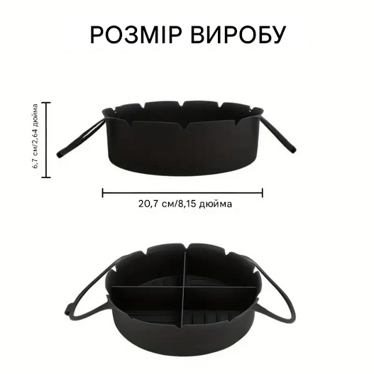 Форма силиконовая вкладыш раздельна для аэрогрилей и аэрофритюрниц Черный (HH-4 ) - фото 3 Форма силиконовая вкладыш раздельна для аэрогрилей и аэрофритюрниц Черный (HH-4 ) - фото 3