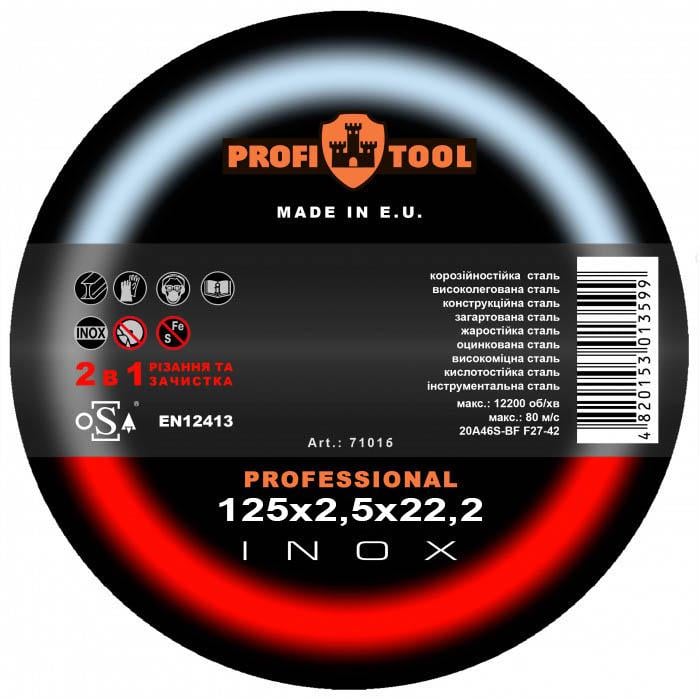 Круг отрезной и шлифовальный по металлу PROFITOOL Inox Professional 125х2,5х22,2 мм 20A46S-BF F27-42 71016 (11903)