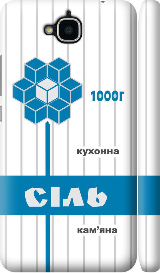 Чехол на Huawei Enjoy 5 Соль UA (5625m-475-42517)