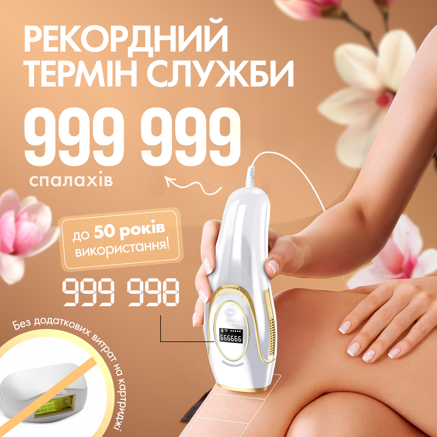 Фотоэпилятор IBBORIA IPL Hair Removal White (BR223) - фото 4